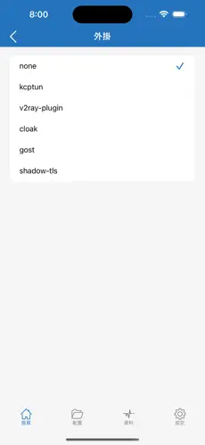 翻墙梯子软件免费android下载效果预览图