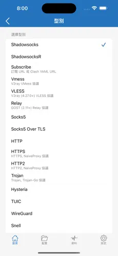翻墙梯子软件免费android下载效果预览图